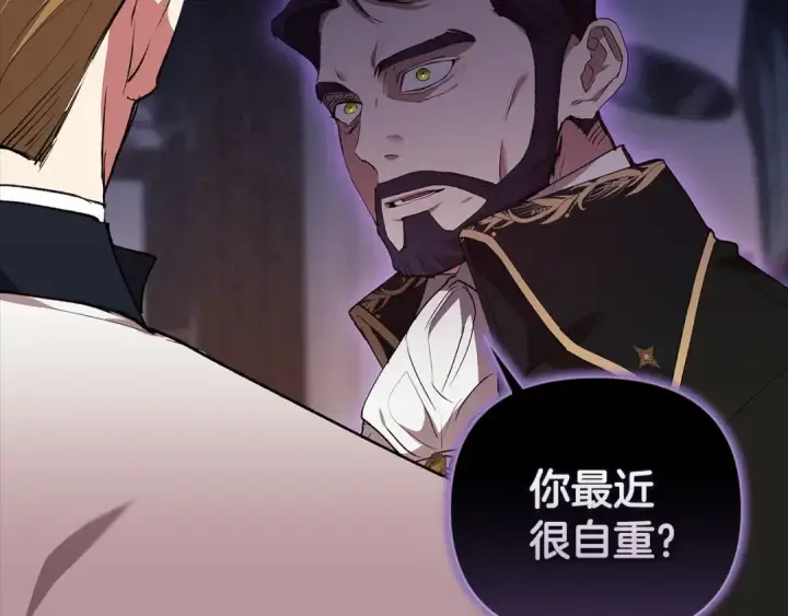 漫画《这个婚反正也要完蛋》第12话 我那不成器的下属第158张图