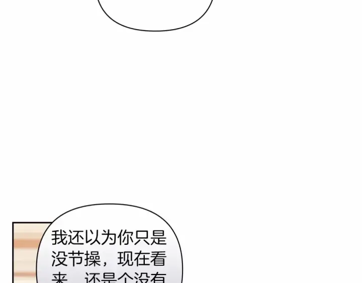 漫画《这个婚反正也要完蛋》第12话 我那不成器的下属第169张图