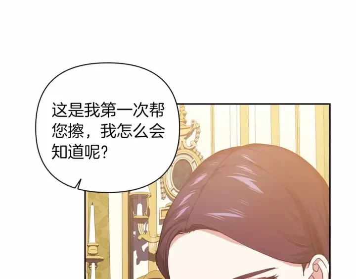 漫画《这个婚反正也要完蛋》第12话 我那不成器的下属第17张图