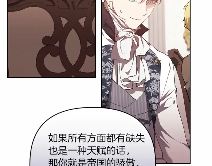 漫画《这个婚反正也要完蛋》第12话 我那不成器的下属第171张图