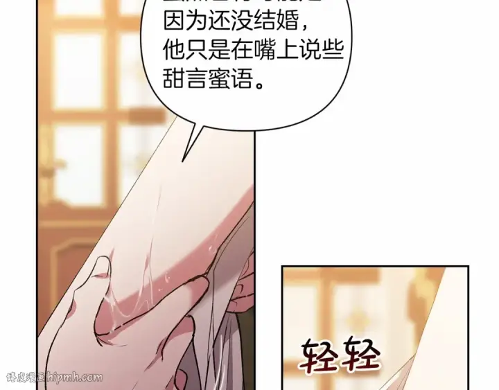 漫画《这个婚反正也要完蛋》第12话 我那不成器的下属第24张图