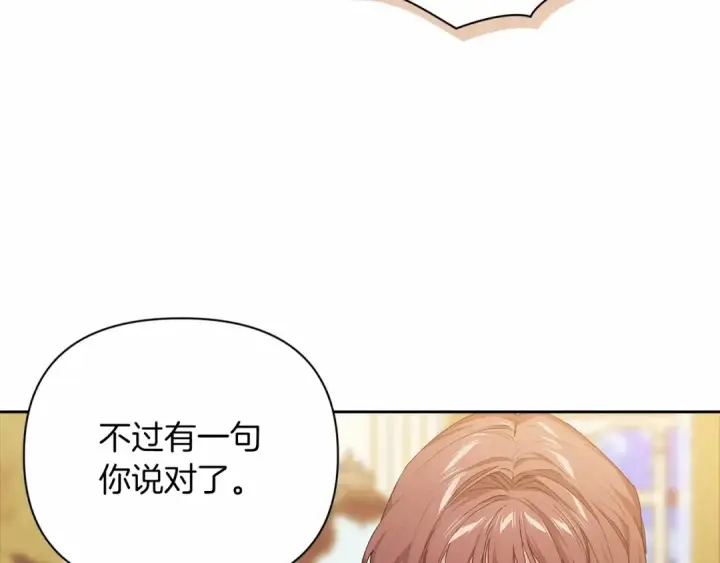 漫画《这个婚反正也要完蛋》第12话 我那不成器的下属第29张图