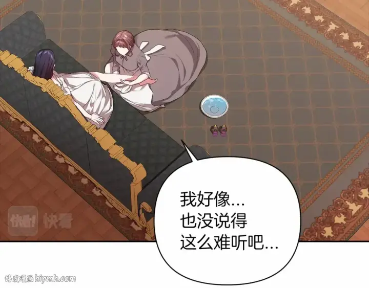 漫画《这个婚反正也要完蛋》第12话 我那不成器的下属第32张图