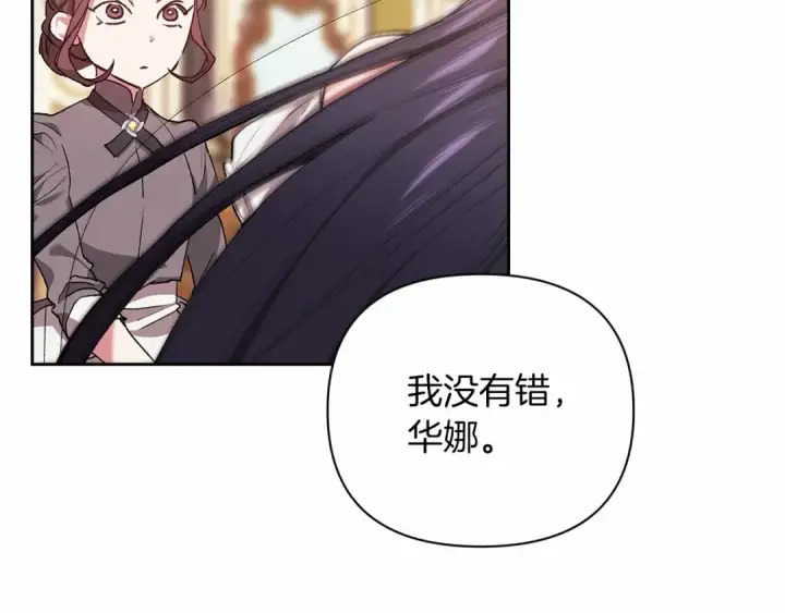 漫画《这个婚反正也要完蛋》第12话 我那不成器的下属第39张图