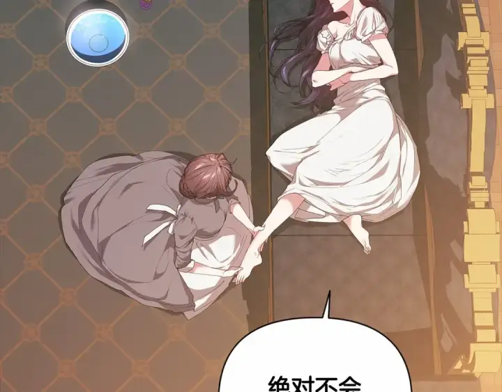 漫画《这个婚反正也要完蛋》第12话 我那不成器的下属第41张图