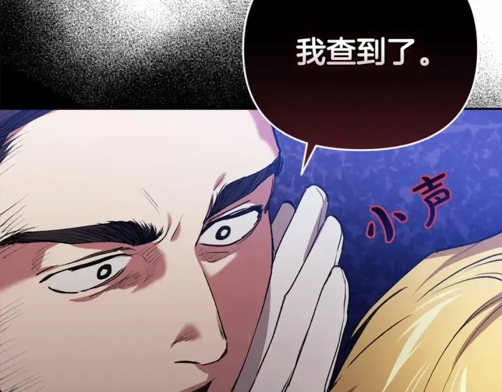 漫画《这个婚反正也要完蛋》第12话 我那不成器的下属第44张图