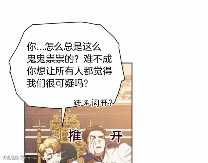 漫画《这个婚反正也要完蛋》第12话 我那不成器的下属第48张图