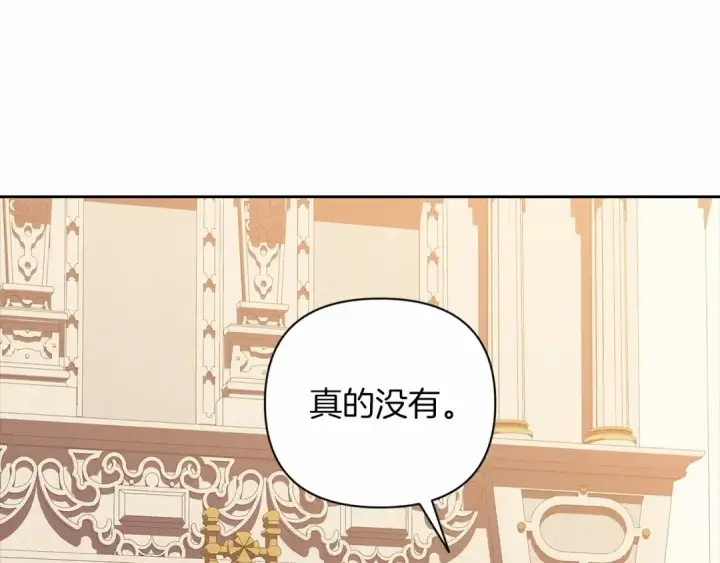 漫画《这个婚反正也要完蛋》第12话 我那不成器的下属第54张图