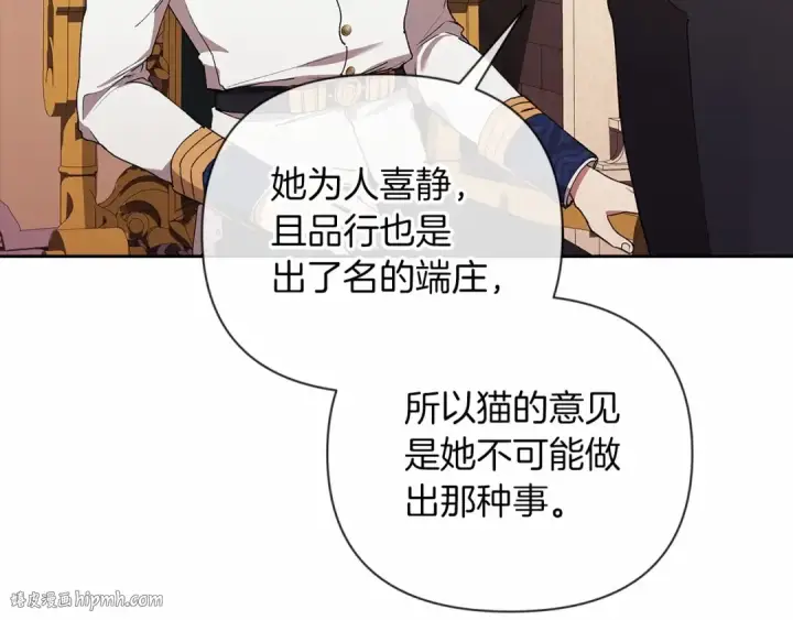 漫画《这个婚反正也要完蛋》第12话 我那不成器的下属第56张图