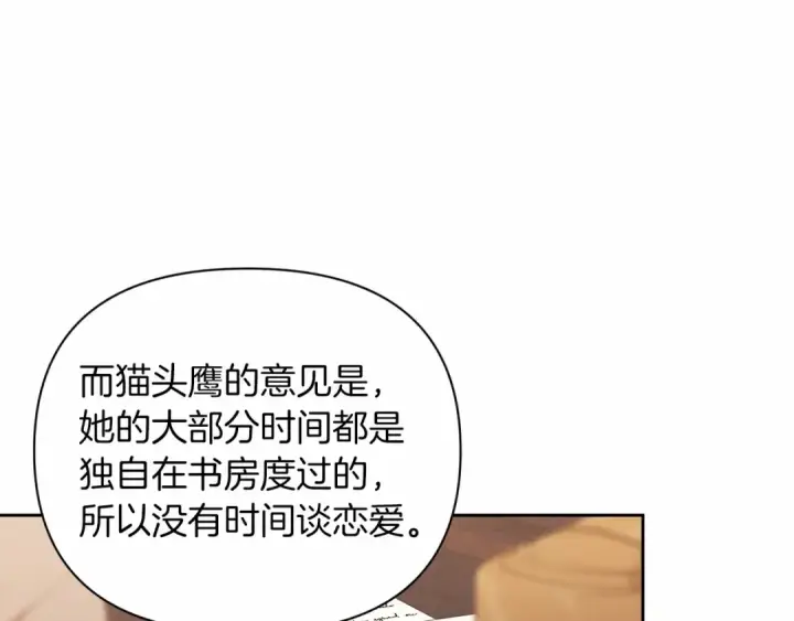 漫画《这个婚反正也要完蛋》第12话 我那不成器的下属第57张图