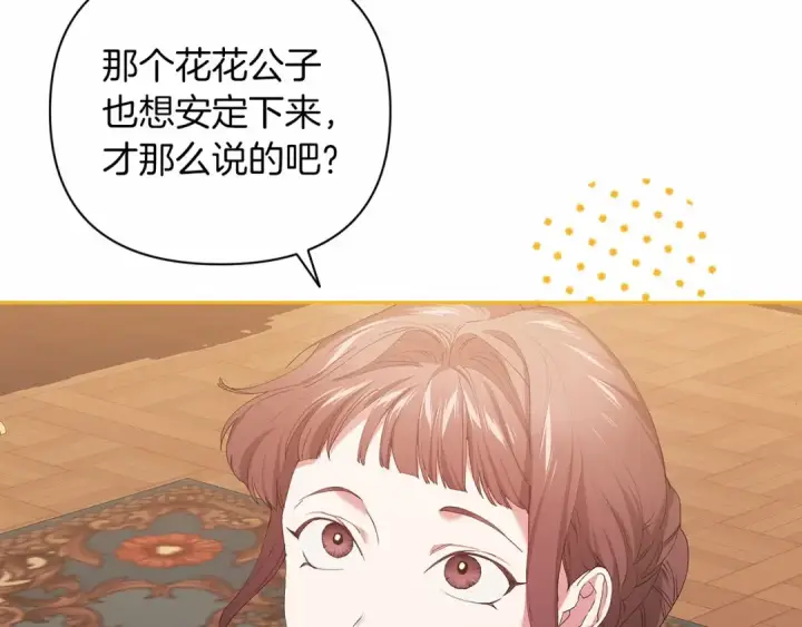 漫画《这个婚反正也要完蛋》第12话 我那不成器的下属第6张图
