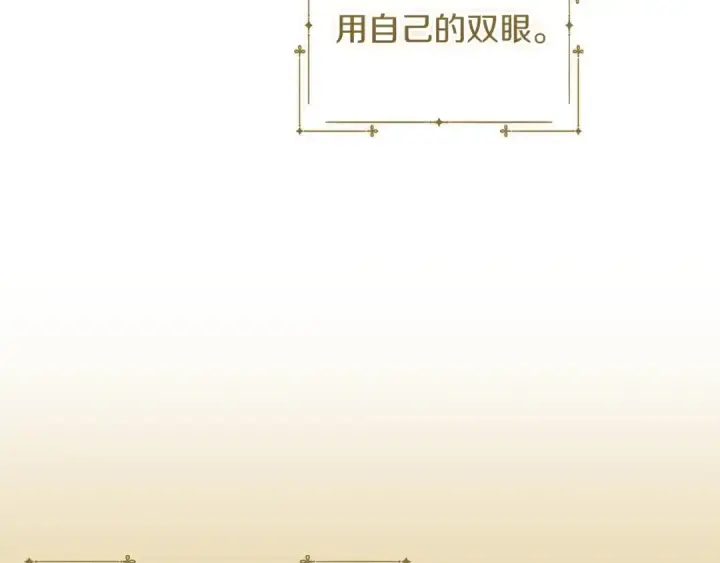 漫画《这个婚反正也要完蛋》第12话 我那不成器的下属第65张图