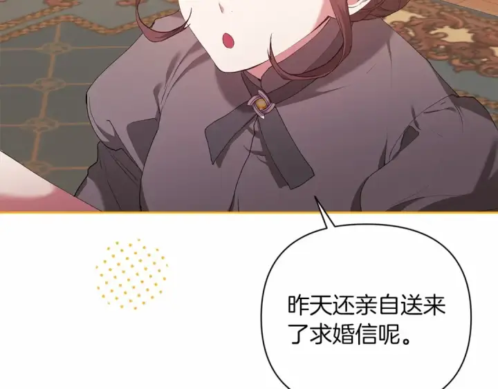漫画《这个婚反正也要完蛋》第12话 我那不成器的下属第7张图