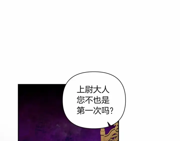 漫画《这个婚反正也要完蛋》第12话 我那不成器的下属第74张图