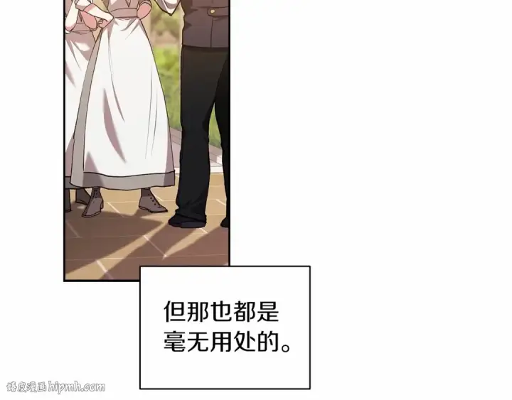 漫画《这个婚反正也要完蛋》第12话 我那不成器的下属第80张图