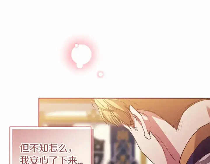 漫画《这个婚反正也要完蛋》第12话 我那不成器的下属第84张图