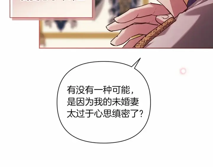 漫画《这个婚反正也要完蛋》第12话 我那不成器的下属第85张图