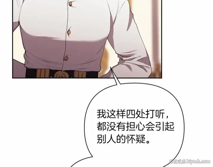 漫画《这个婚反正也要完蛋》第12话 我那不成器的下属第88张图
