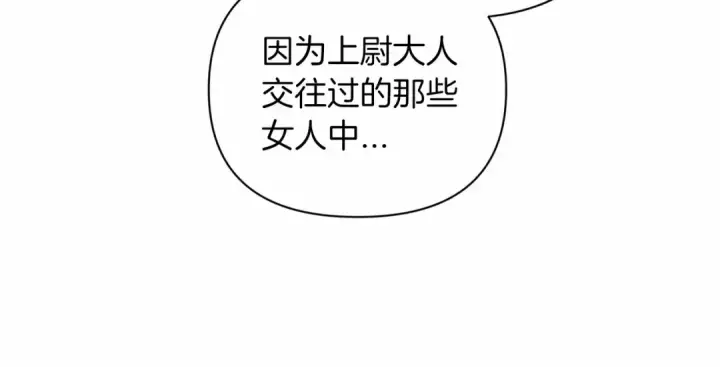 漫画《这个婚反正也要完蛋》第12话 我那不成器的下属第89张图