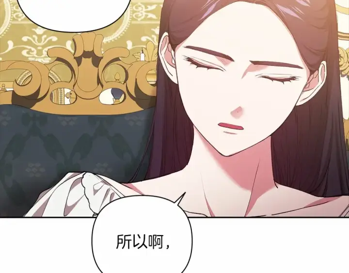 漫画《这个婚反正也要完蛋》第12话 我那不成器的下属第9张图
