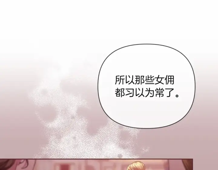 漫画《这个婚反正也要完蛋》第12话 我那不成器的下属第94张图