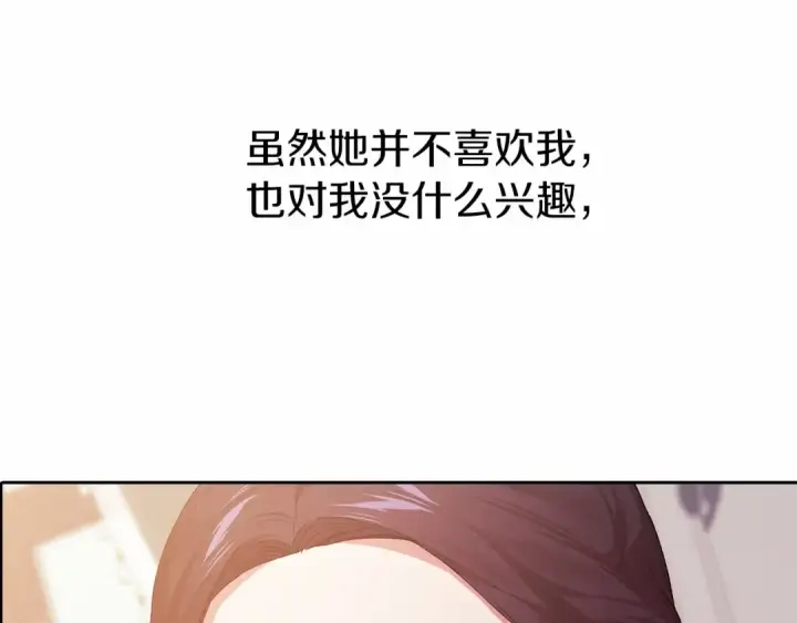 漫画《这个婚反正也要完蛋》第13话 她说谎时，笑得最美第101张图