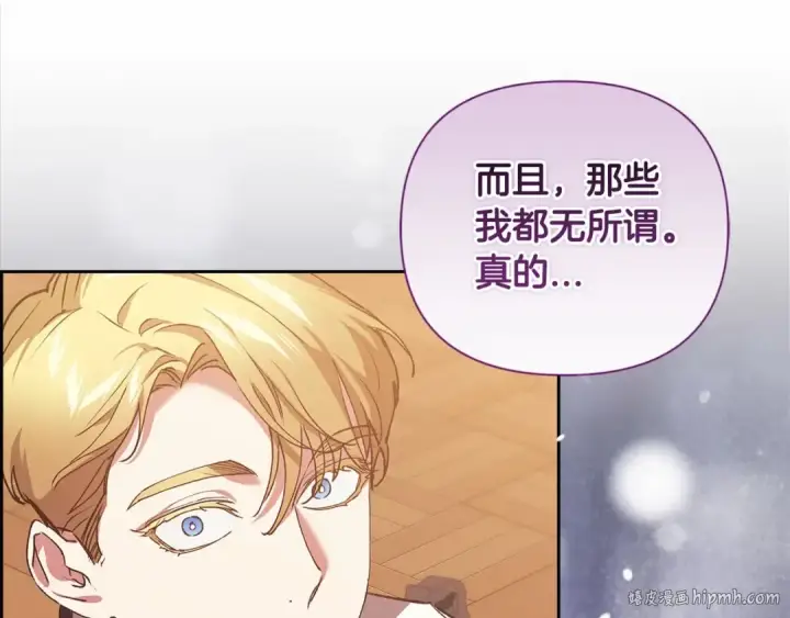 漫画《这个婚反正也要完蛋》第13话 她说谎时，笑得最美第104张图
