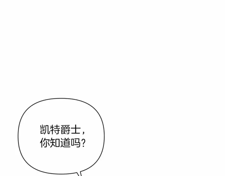 漫画《这个婚反正也要完蛋》第13话 她说谎时，笑得最美第110张图