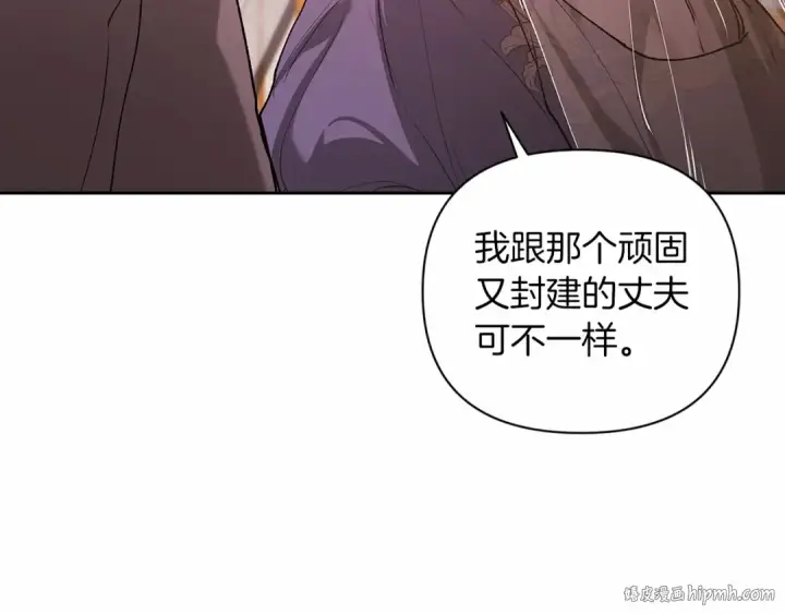 漫画《这个婚反正也要完蛋》第13话 她说谎时，笑得最美第112张图