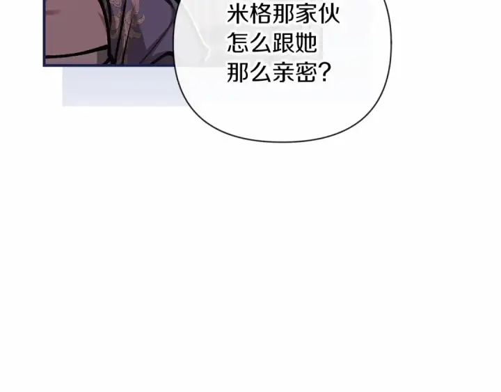 漫画《这个婚反正也要完蛋》第13话 她说谎时，笑得最美第117张图
