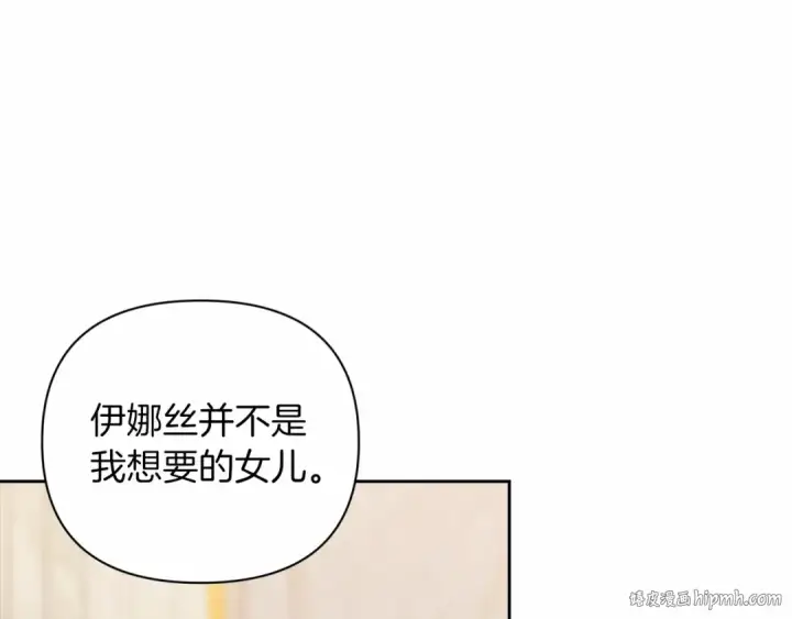 漫画《这个婚反正也要完蛋》第13话 她说谎时，笑得最美第120张图