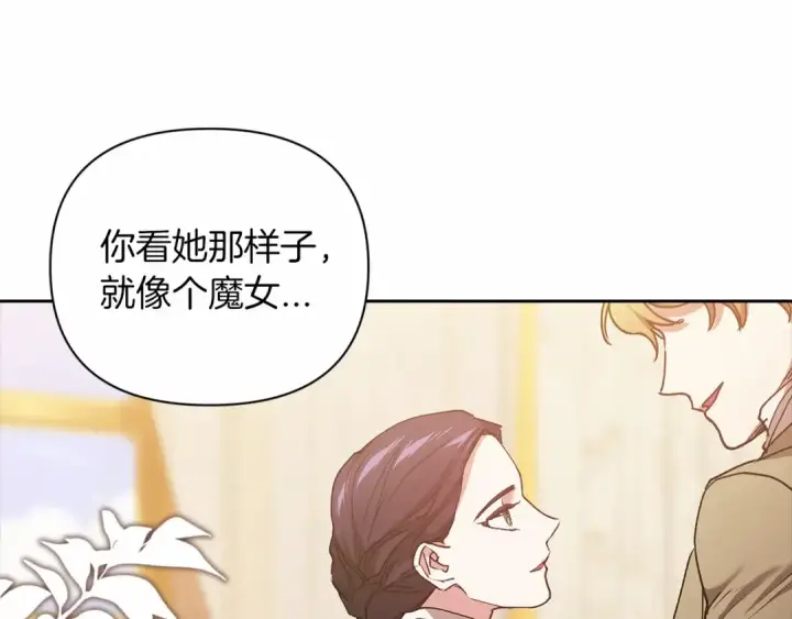 漫画《这个婚反正也要完蛋》第13话 她说谎时，笑得最美第129张图