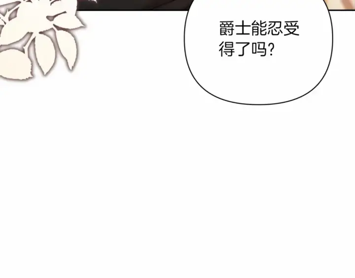 漫画《这个婚反正也要完蛋》第13话 她说谎时，笑得最美第132张图