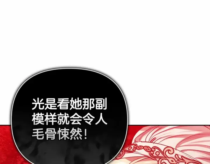 漫画《这个婚反正也要完蛋》第13话 她说谎时，笑得最美第139张图