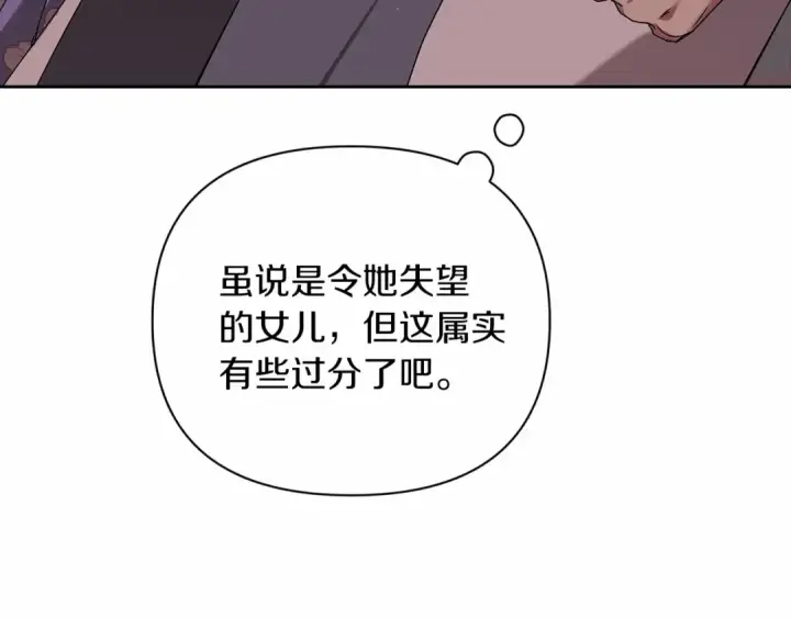 漫画《这个婚反正也要完蛋》第13话 她说谎时，笑得最美第149张图