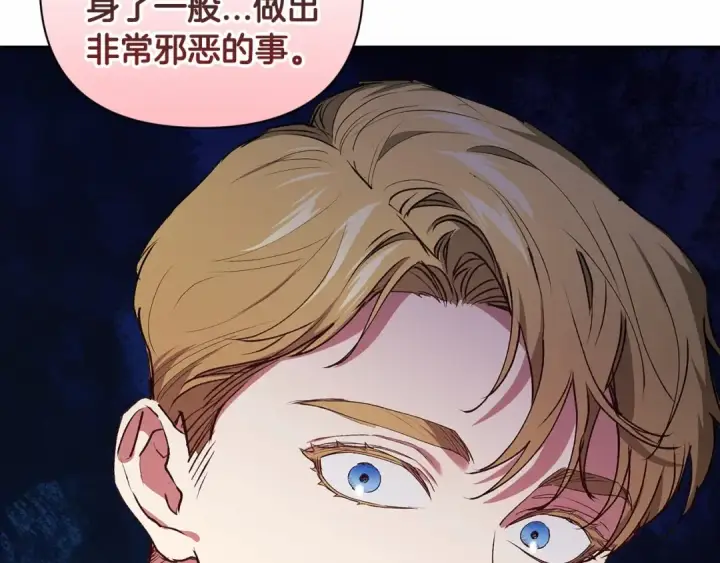 漫画《这个婚反正也要完蛋》第13话 她说谎时，笑得最美第155张图