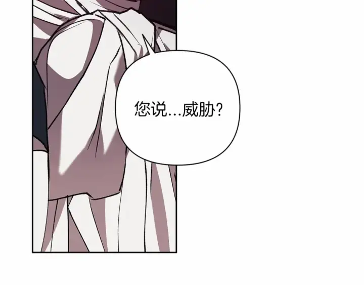 漫画《这个婚反正也要完蛋》第13话 她说谎时，笑得最美第159张图