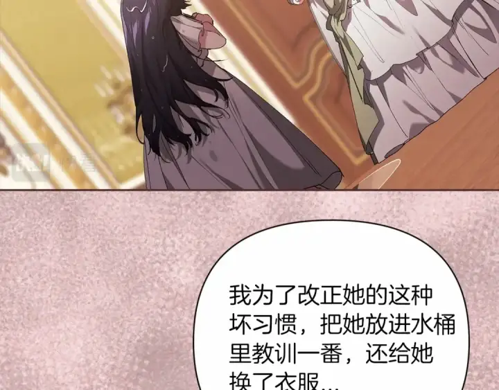 漫画《这个婚反正也要完蛋》第13话 她说谎时，笑得最美第165张图