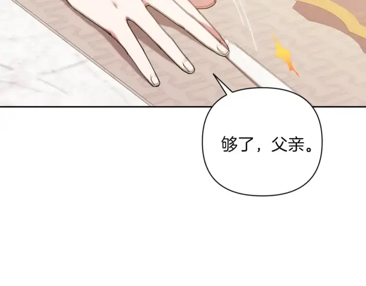 漫画《这个婚反正也要完蛋》第13话 她说谎时，笑得最美第17张图
