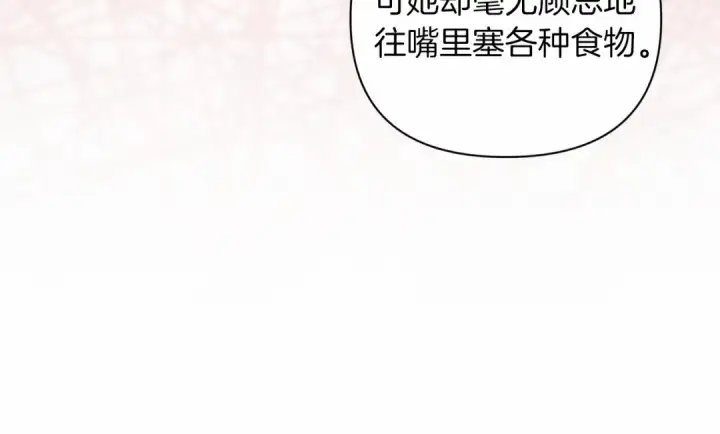 漫画《这个婚反正也要完蛋》第13话 她说谎时，笑得最美第171张图