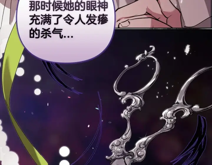 漫画《这个婚反正也要完蛋》第13话 她说谎时，笑得最美第181张图