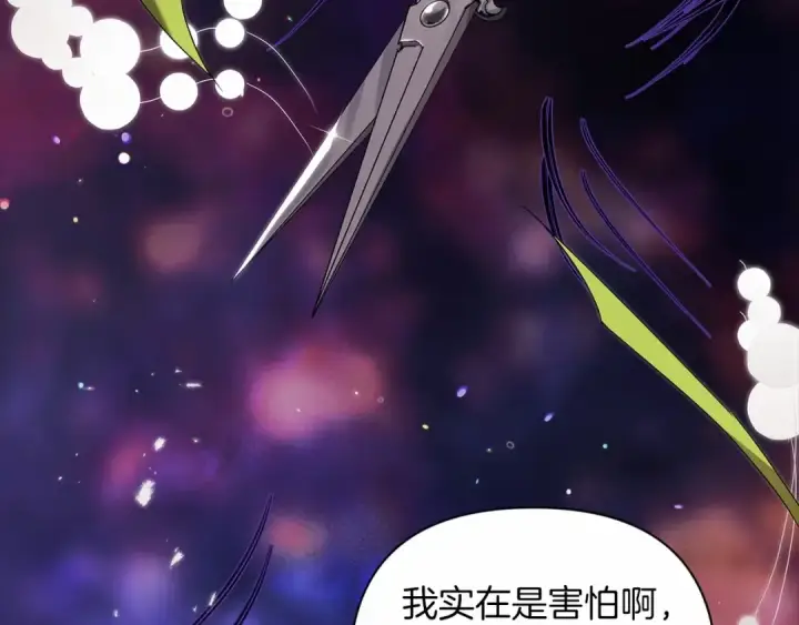 漫画《这个婚反正也要完蛋》第13话 她说谎时，笑得最美第182张图