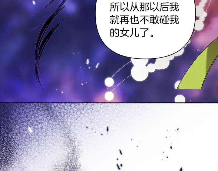 漫画《这个婚反正也要完蛋》第13话 她说谎时，笑得最美第183张图