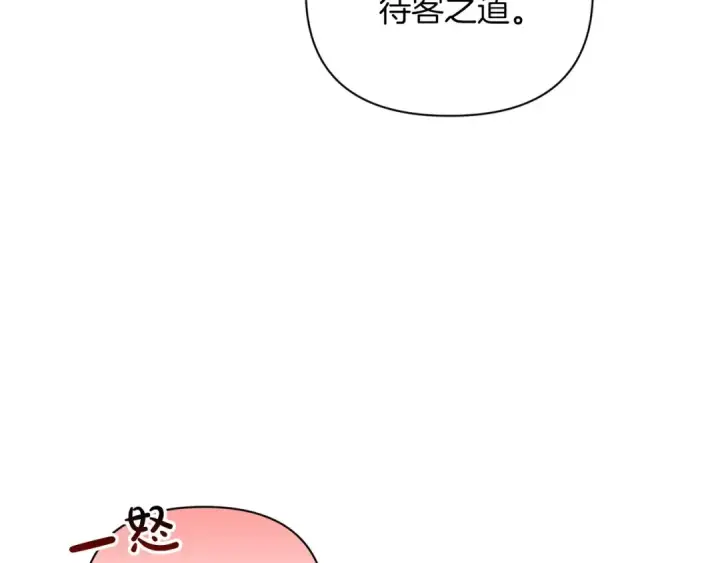 漫画《这个婚反正也要完蛋》第13话 她说谎时，笑得最美第20张图