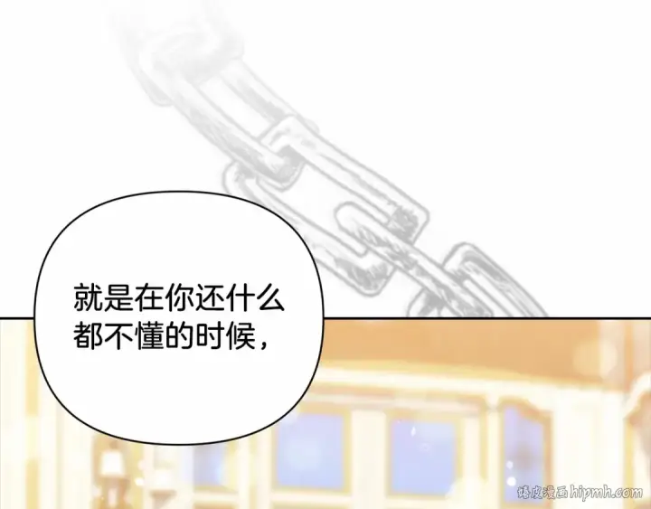 漫画《这个婚反正也要完蛋》第13话 她说谎时，笑得最美第200张图