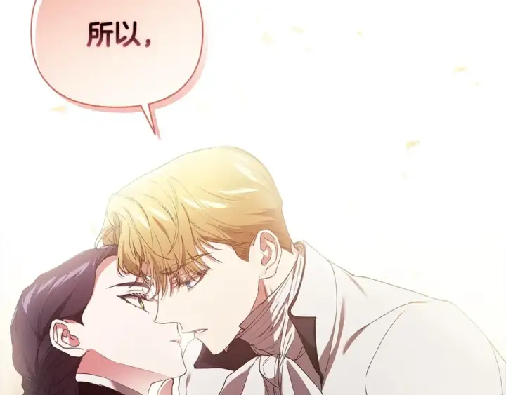 漫画《这个婚反正也要完蛋》第13话 她说谎时，笑得最美第207张图