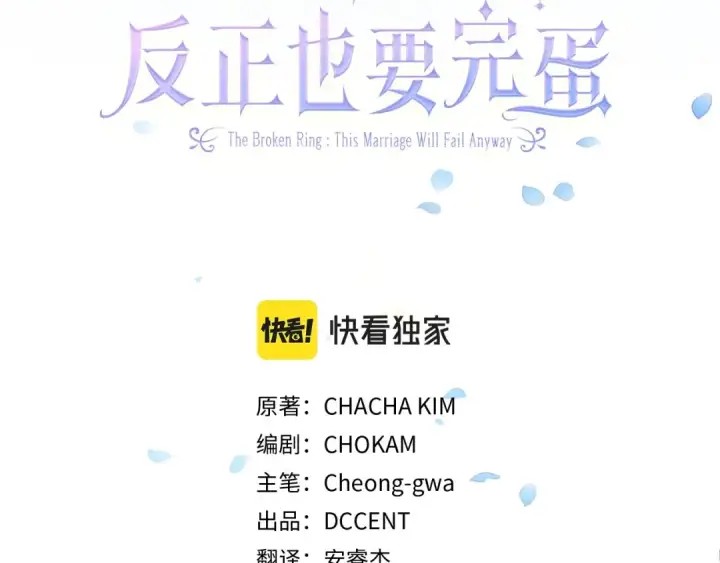 漫画《这个婚反正也要完蛋》第13话 她说谎时，笑得最美第3张图