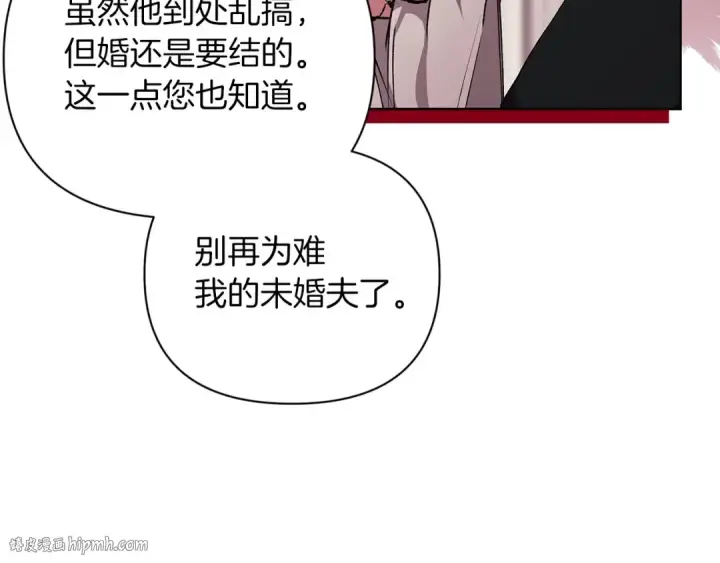 漫画《这个婚反正也要完蛋》第13话 她说谎时，笑得最美第32张图