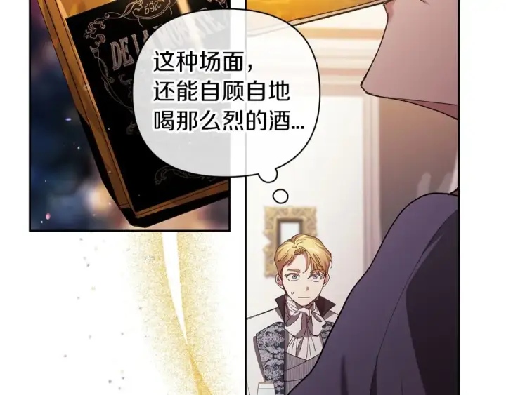 漫画《这个婚反正也要完蛋》第13话 她说谎时，笑得最美第39张图