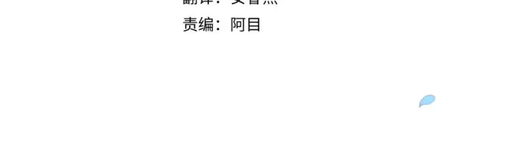 漫画《这个婚反正也要完蛋》第13话 她说谎时，笑得最美第4张图